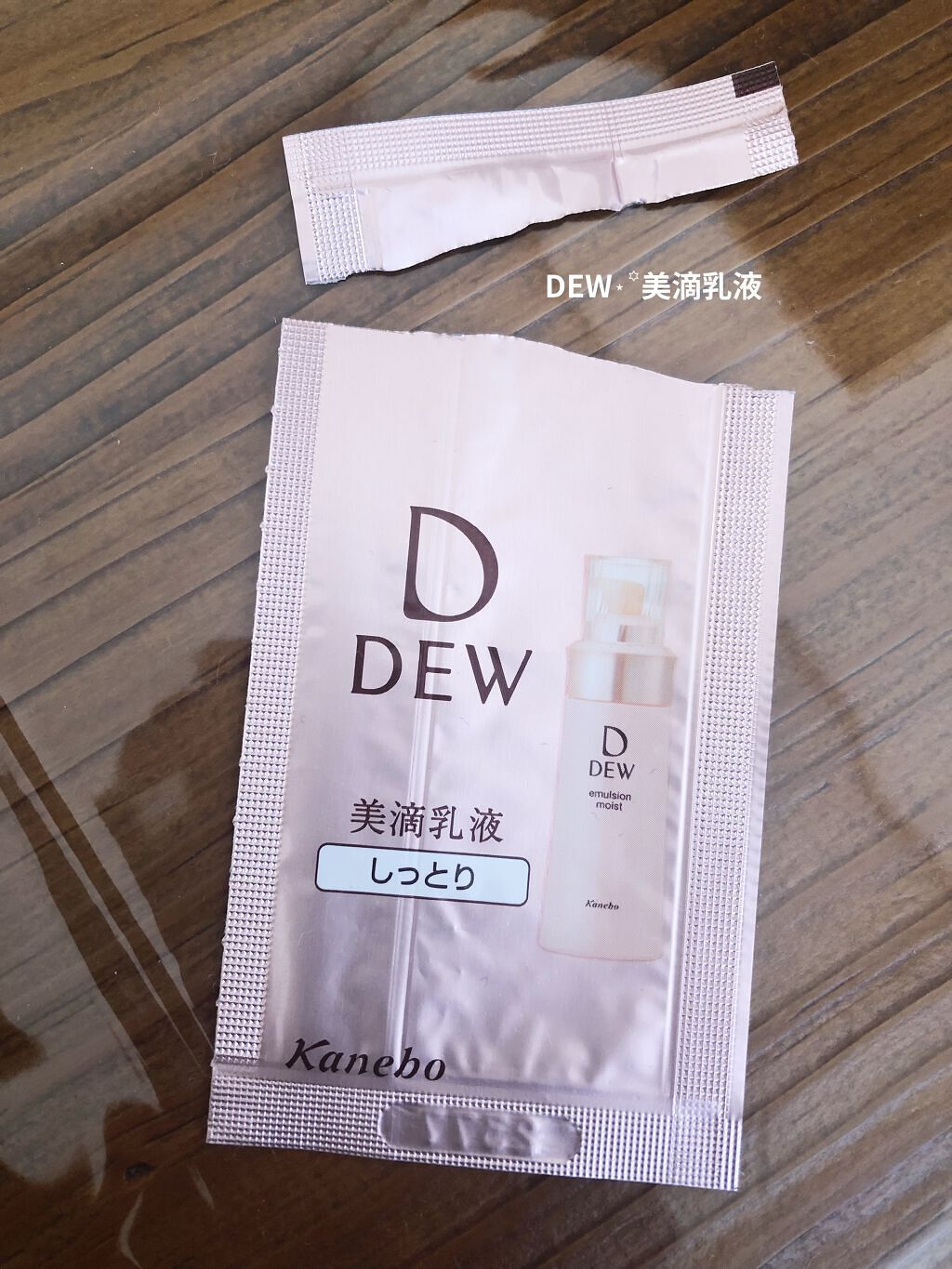 DEW エマルジョン とてもしっとり　化粧水&乳液5本セット　美滴乳液　カネボウ カネボウ DEW デュウ エマルジョン とてもしっとり レフィル