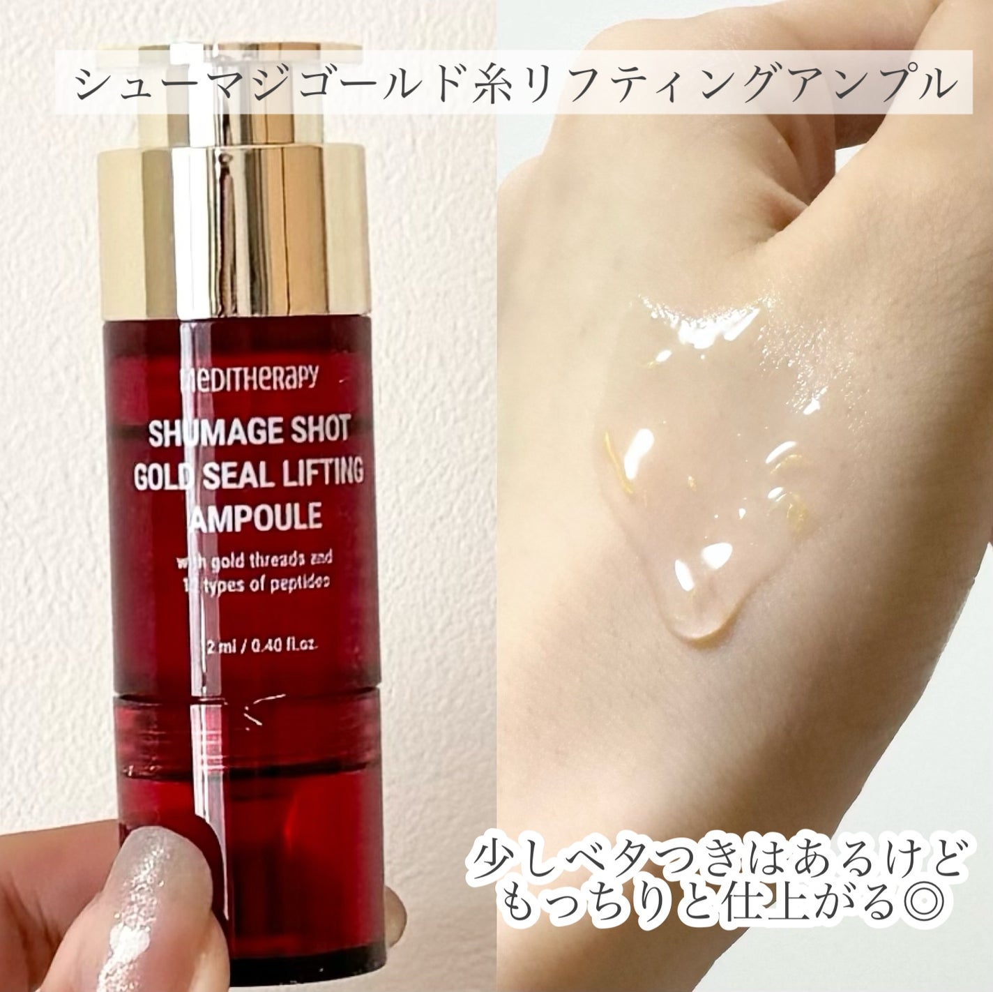 シューマジゴールド糸リフティングクリーム+EMS美顔器/MEDITHERAPY/フェイスクリームを使ったクチコミ(5枚目)