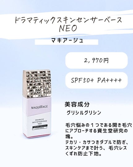 とまと村長@化粧品研究者 on LIPS 「ファンデなしでも良い化粧下地って最近多いよね!ノーファンデ民も..」(5枚目)