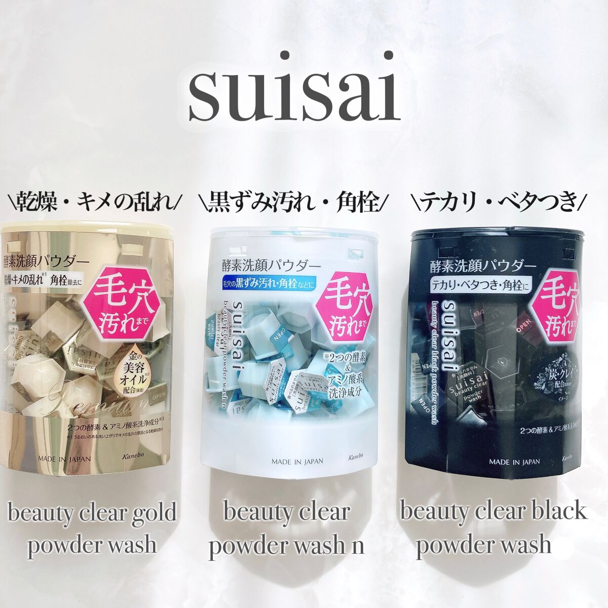 スイサイ ビューティクリア パウダーウォッシュN/suisai/洗顔パウダーを使ったクチコミ（2枚目）