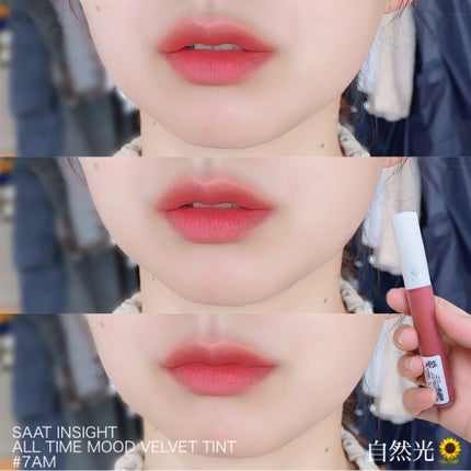オールタイム ムード ベルベットティント/saat insight/リップティントを使ったクチコミ(4枚目)