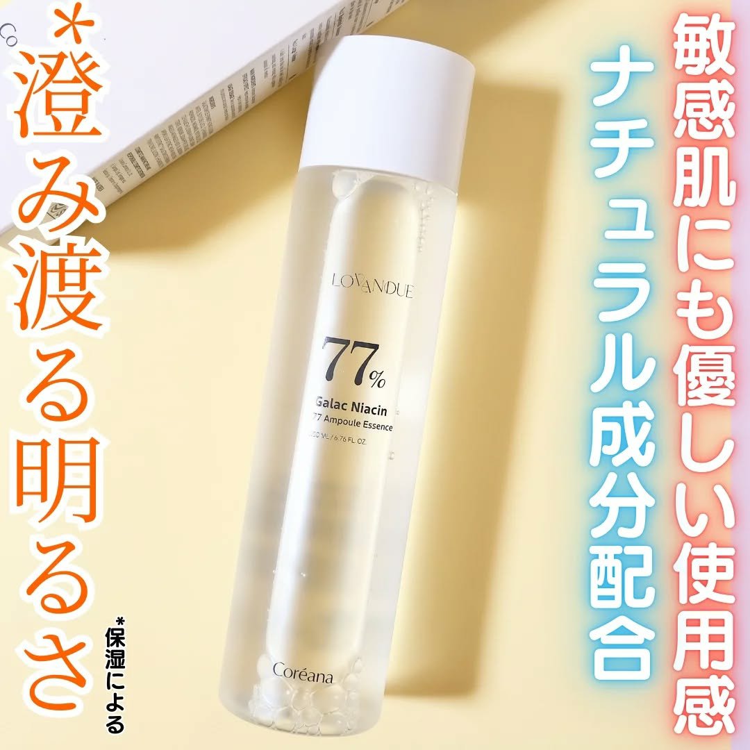ガラクナイアシン77アンプルエッセンス /LOVANDUE/美容液を使ったクチコミ（1枚目）