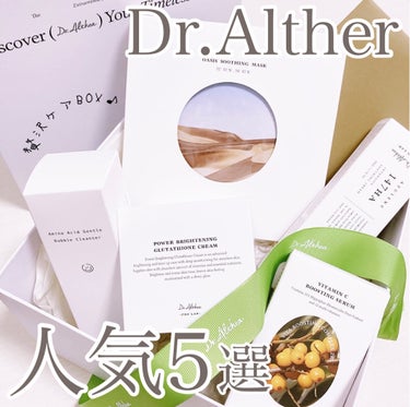 オアシス スージング マスク/Dr.Althea/シートマスク・パックを使ったクチコミ（1枚目）