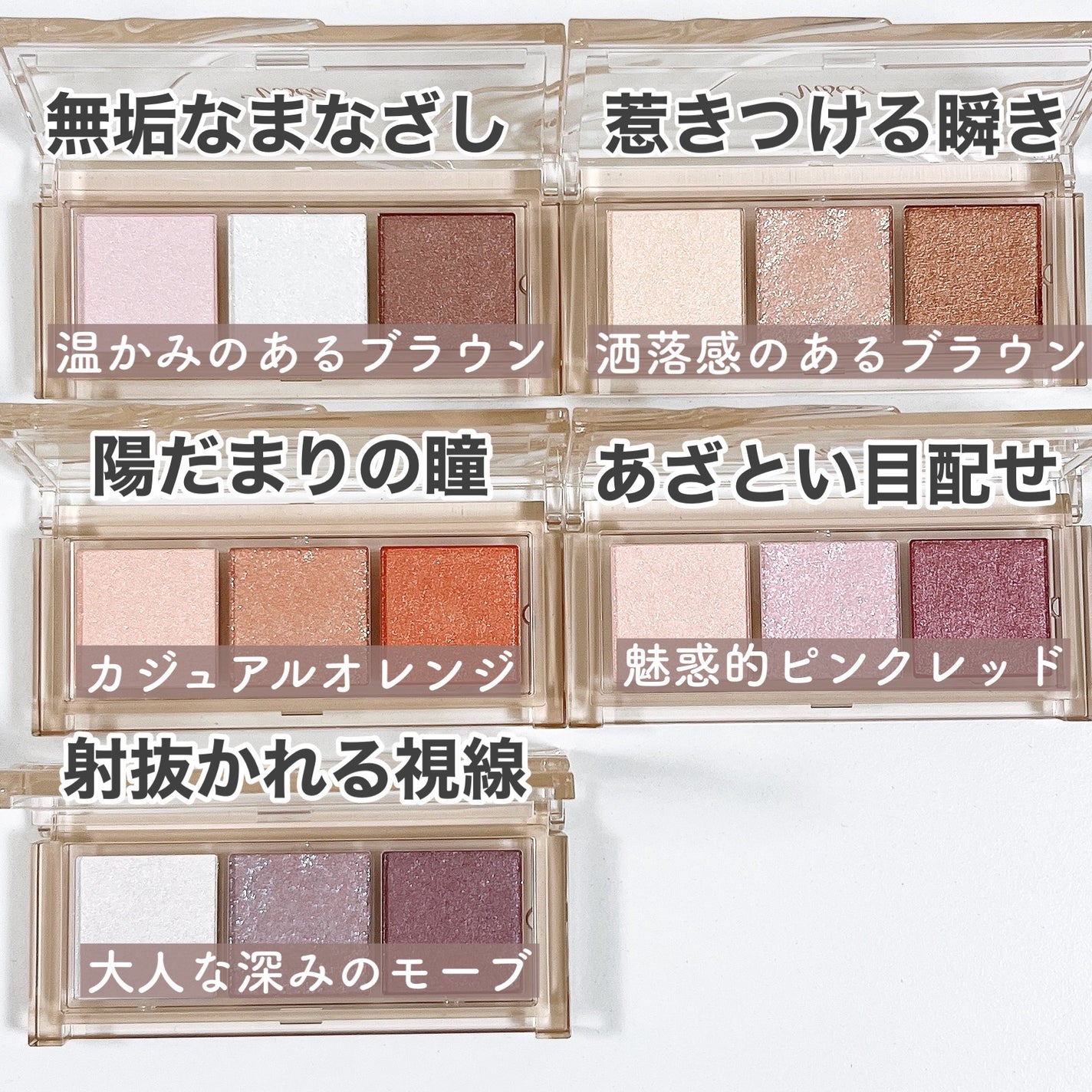 キラー アイ トリオ/Visée/アイシャドウパレットを使ったクチコミ(6枚目)