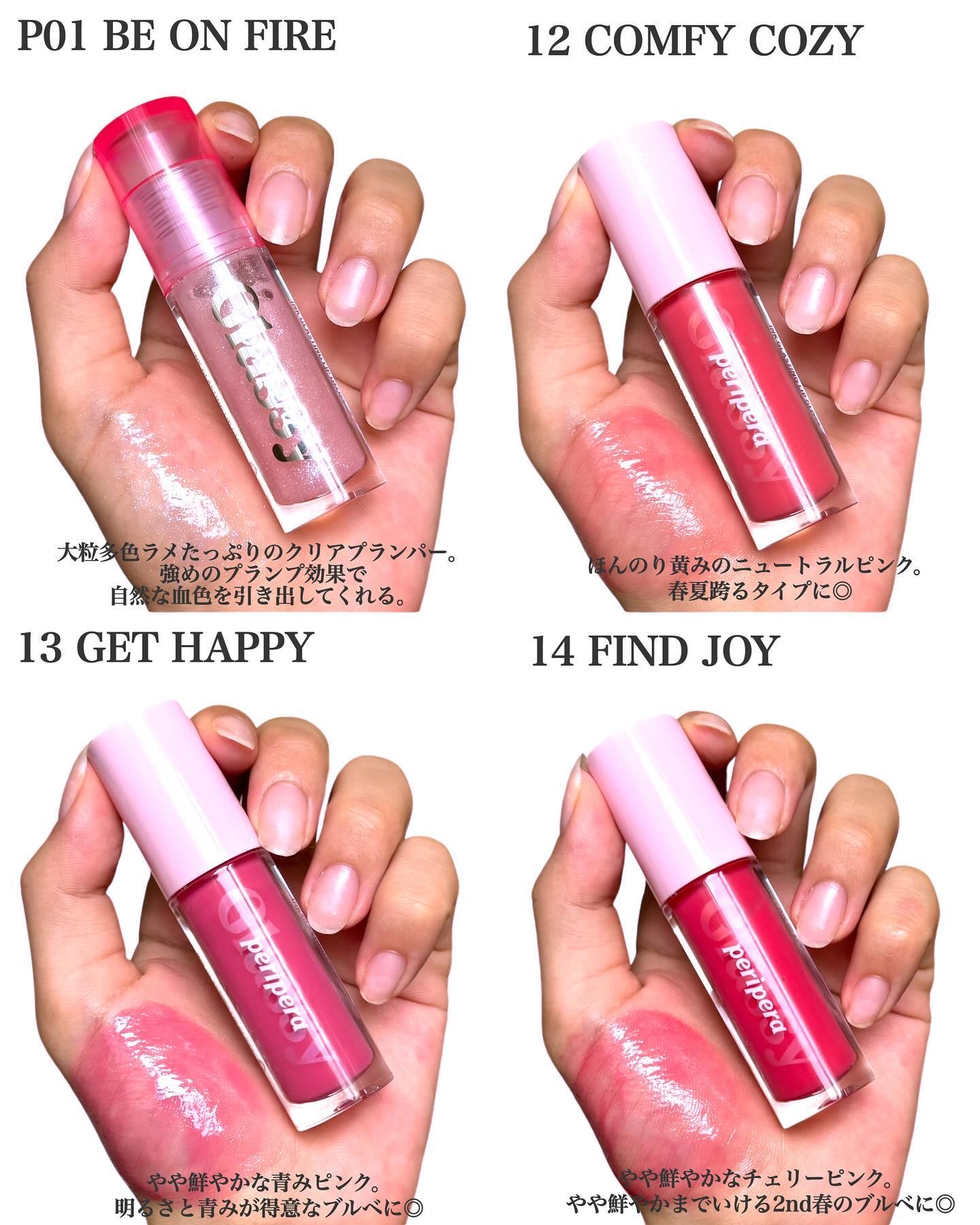 インク グラスティング リップ グロス/PERIPERA/リップグロスを使ったクチコミ（3枚目）