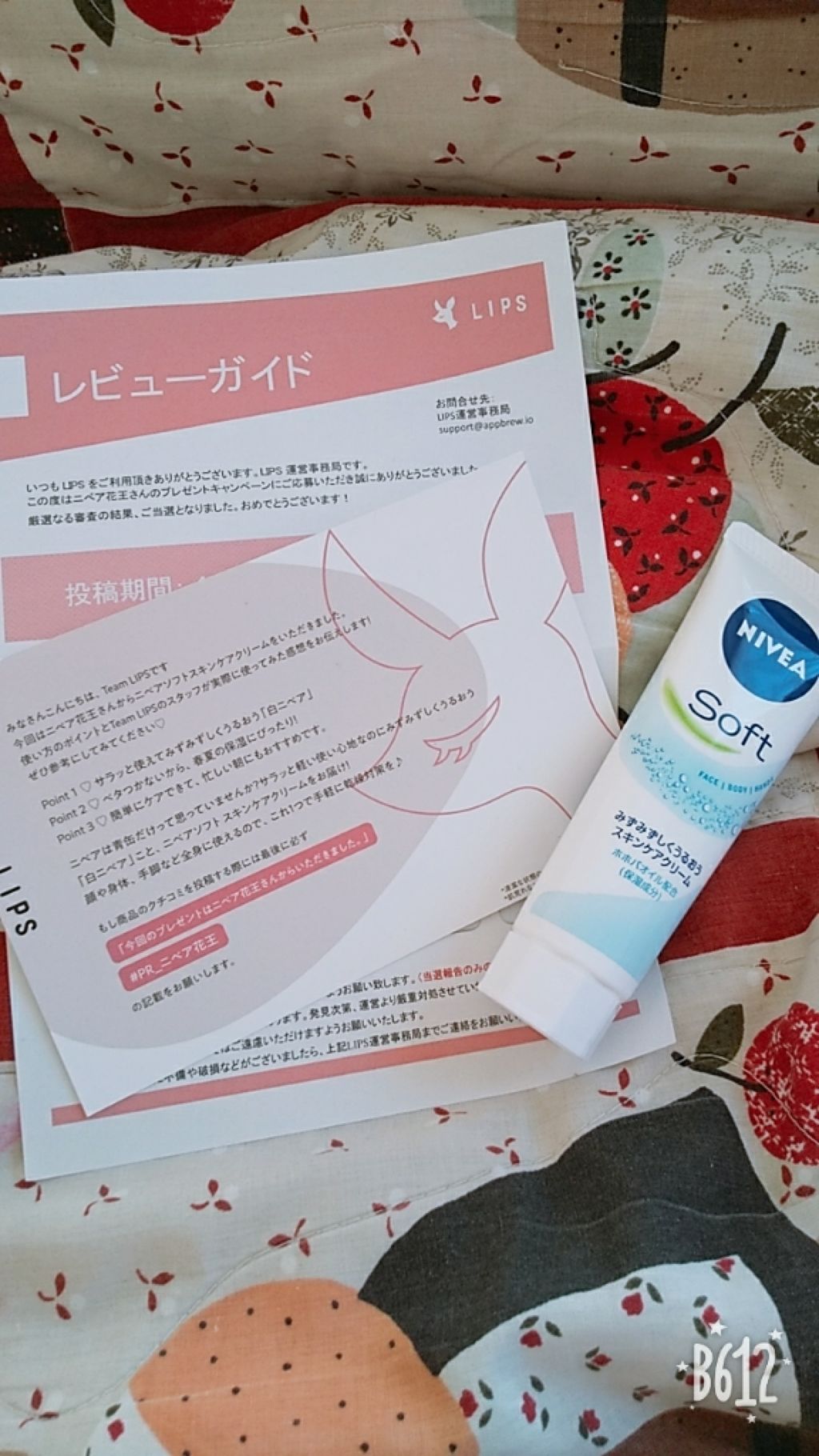 ニベアソフト スキンケアクリーム/ニベア/ボディクリームを使ったクチコミ(1枚目)