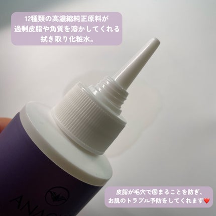 アクレオンセボエクストラクター/ANACIS/その他スキンケアを使ったクチコミ(3枚目)