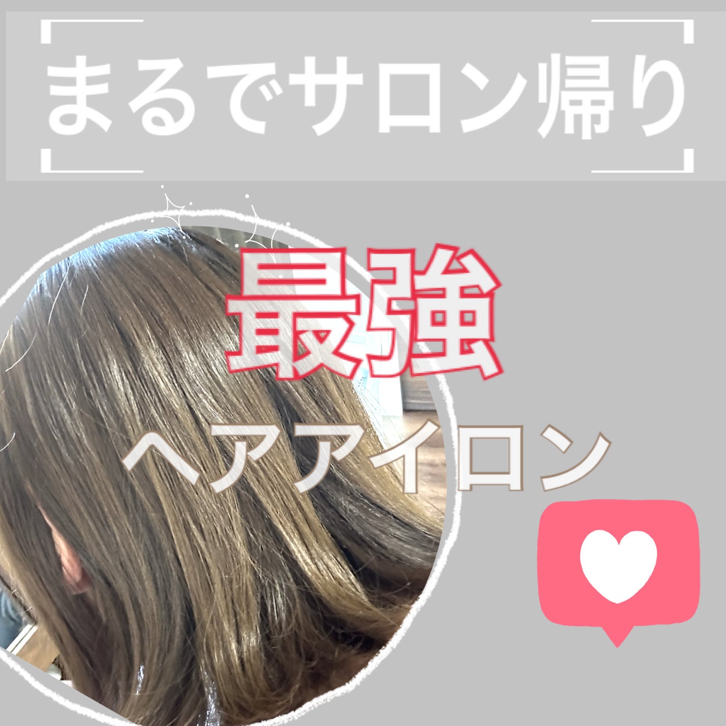 リファ ビューテック ストレートアイロン/ReFa/ストレートアイロンを使ったクチコミ(1枚目)