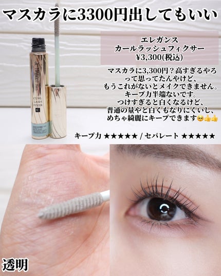 ウォンジョンヨ ヌードアイラッシュ/Wonjungyo/マスカラを使ったクチコミ(3枚目)