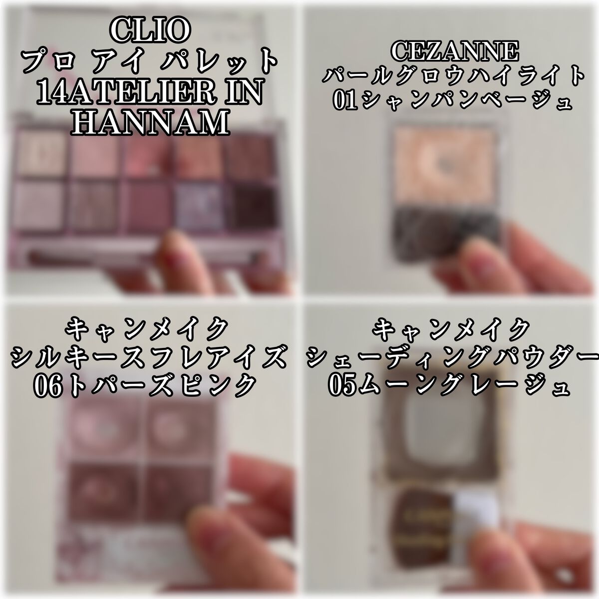 プロ アイ パレット/CLIO/アイシャドウパレットを使ったクチコミ（2枚目）