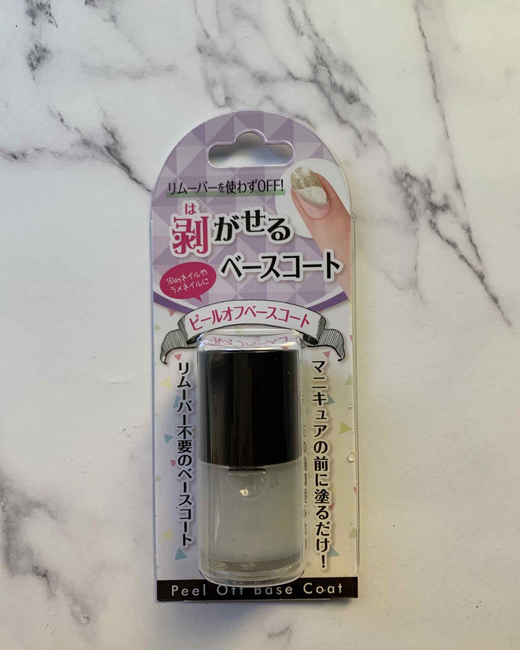 ピールオフベースコート/キャンドゥ/ネイルベースコートを使ったクチコミ(1枚目)