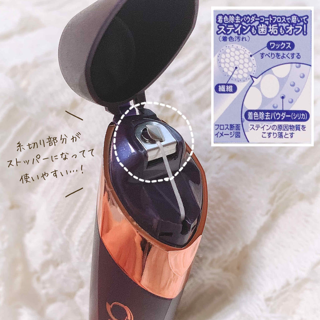 オーラツー プレミアム クレンジングフロス/オーラツー/デンタルフロス・歯間ブラシを使ったクチコミ（2枚目）