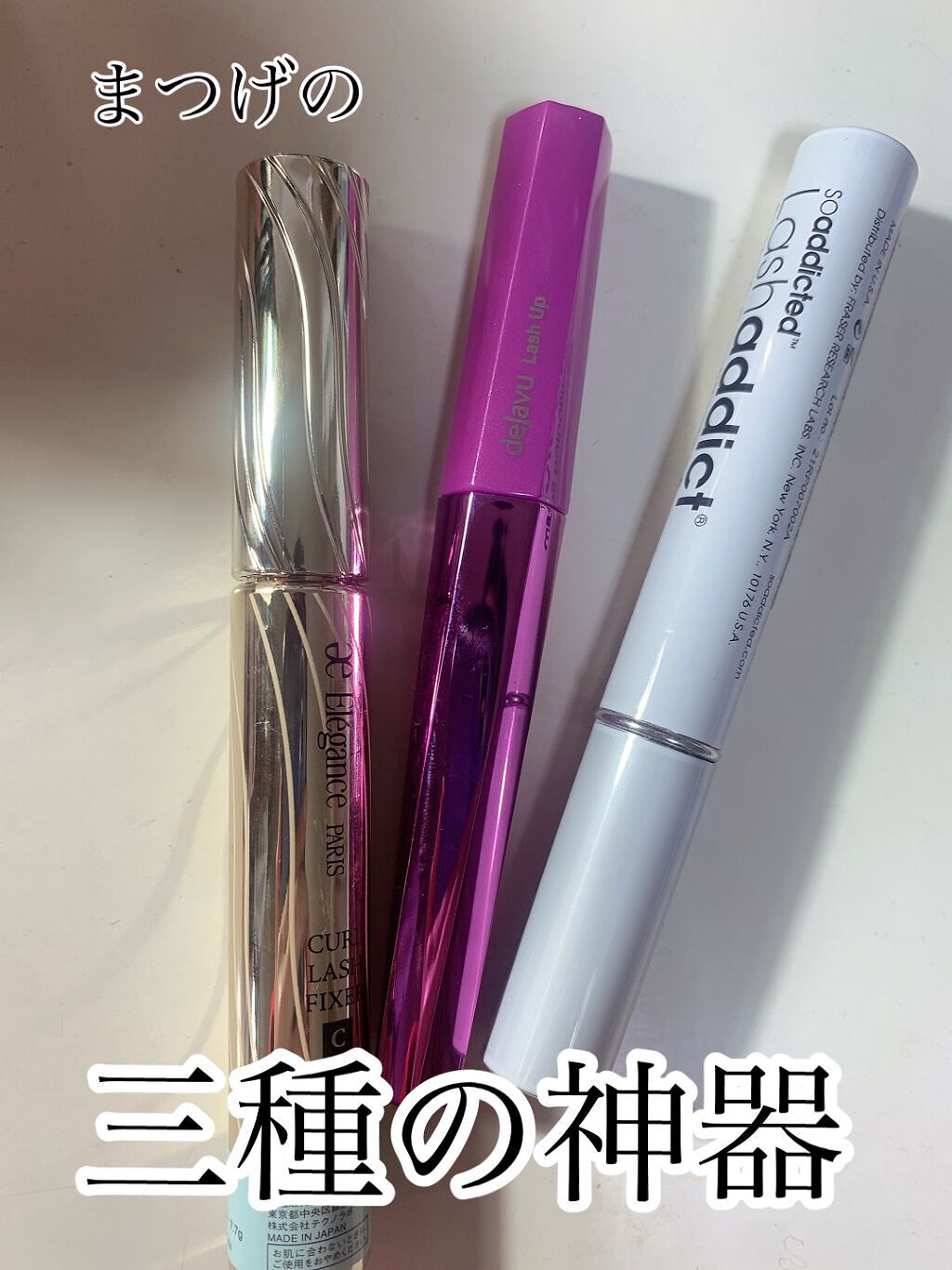 カールラッシュ フィクサー/Elégance/マスカラ下地を使ったクチコミ(1枚目)