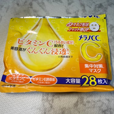 

-メラノCC　集中対策マスク-

内容量→28枚
値段→990円


メラノccは化粧水などが良かったりするので気になって購入してみました！
匂いは柑橘系でいい匂いです。

個人的にパック自体が硬い