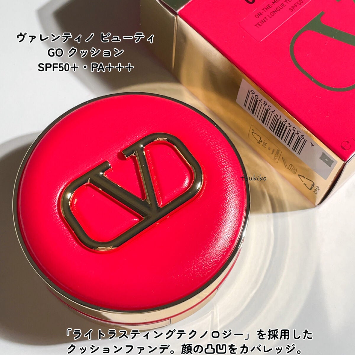 GO クッション/ヴァレンティノ ビューティ/クッションファンデーションを使ったクチコミ(2枚目)