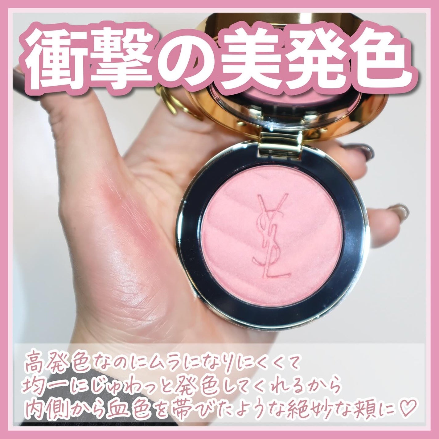 YSL メイクミーブラッシュ パウダー/YVES SAINT LAURENT BEAUTE/パウダーチークを使ったクチコミ(4枚目)