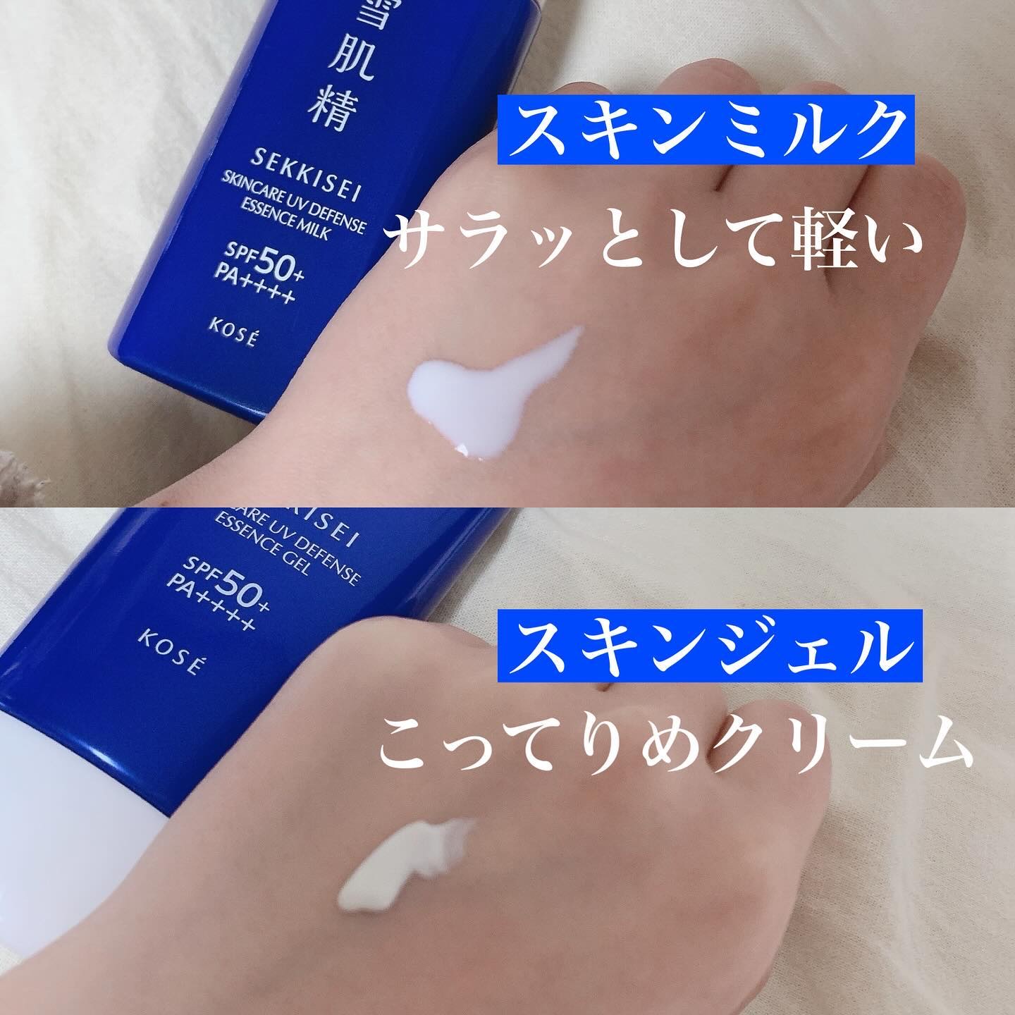 雪肌精 スキンケア UV エッセンス ミルク/雪肌精/日焼け止めミルクを使ったクチコミ（2枚目）