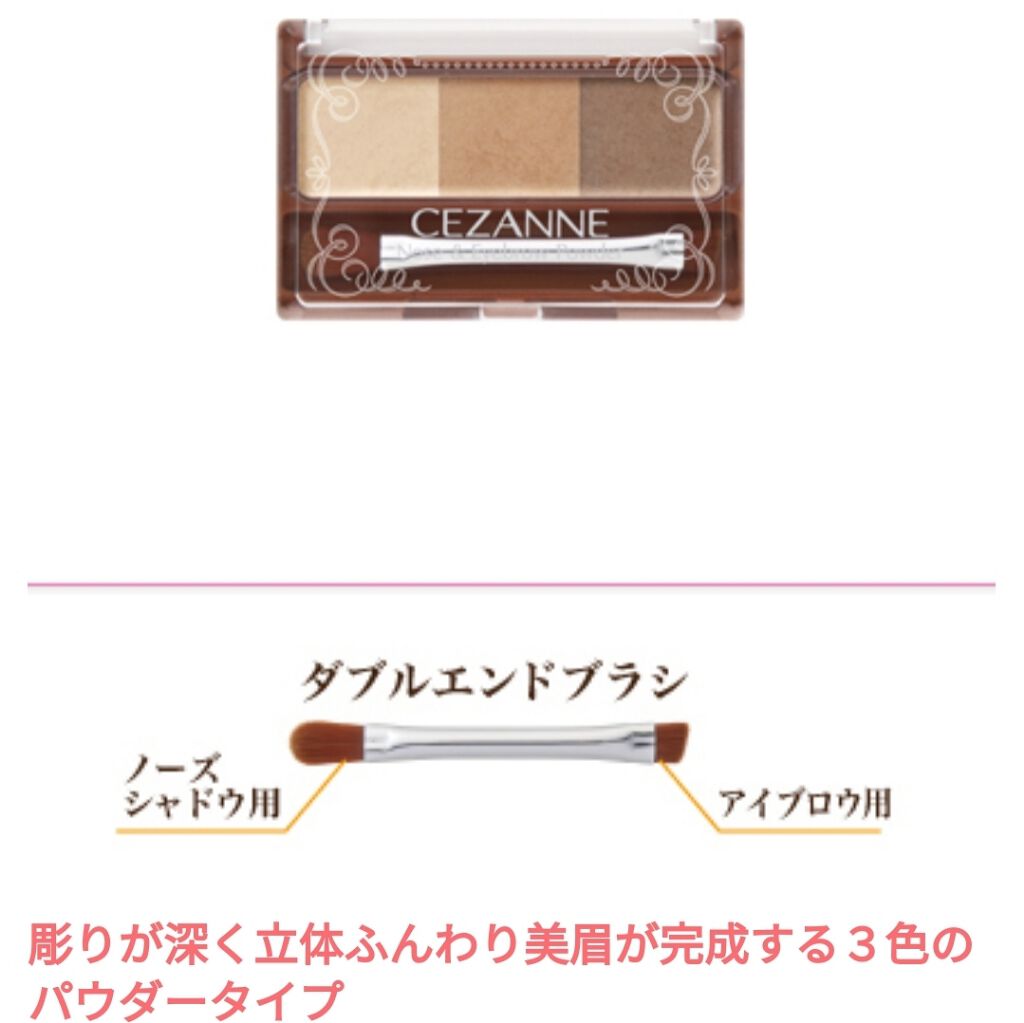ノーズ&アイブロウパウダー/CEZANNE/パウダーアイブロウを使ったクチコミ(2枚目)