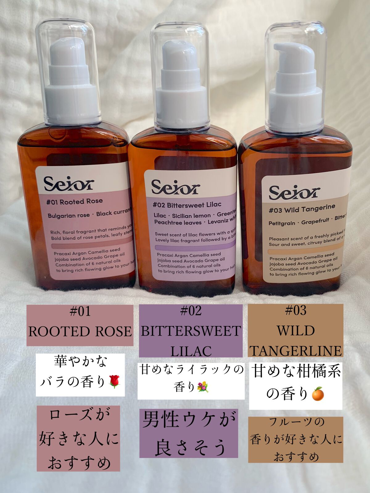 ヘアセラム/seior/ヘアオイルを使ったクチコミ(3枚目)