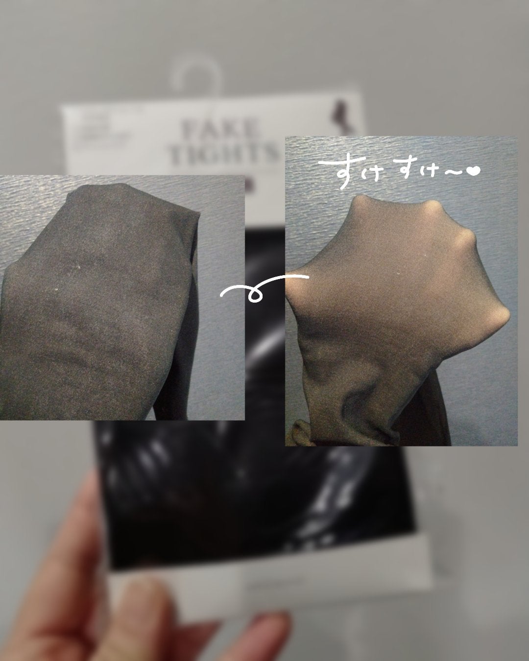 くうたろ on LIPS 「スリコでフェイクタイツ買ってみました🐕💕880円(税込)商品で..」(4枚目)