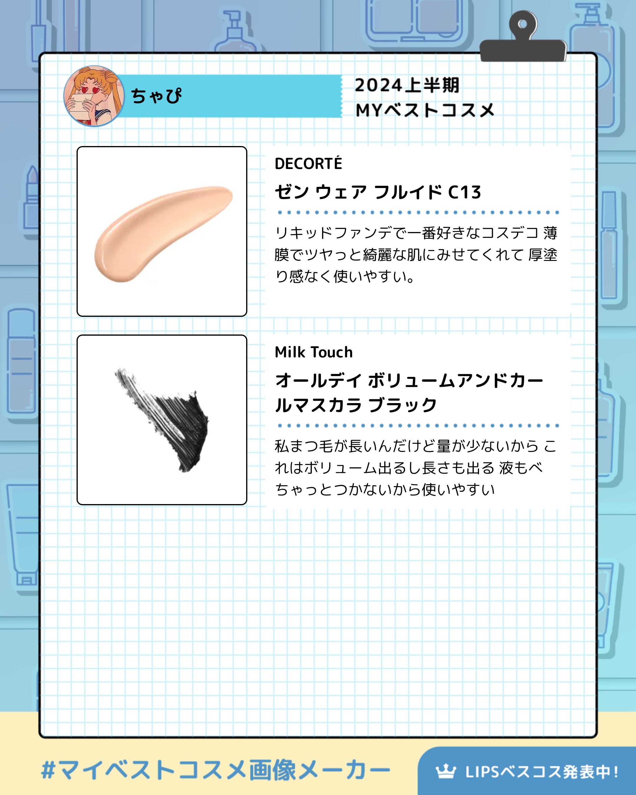 オールデイ ボリュームアンドカールマスカラ/Milk Touch/マスカラを使ったクチコミ（3枚目）