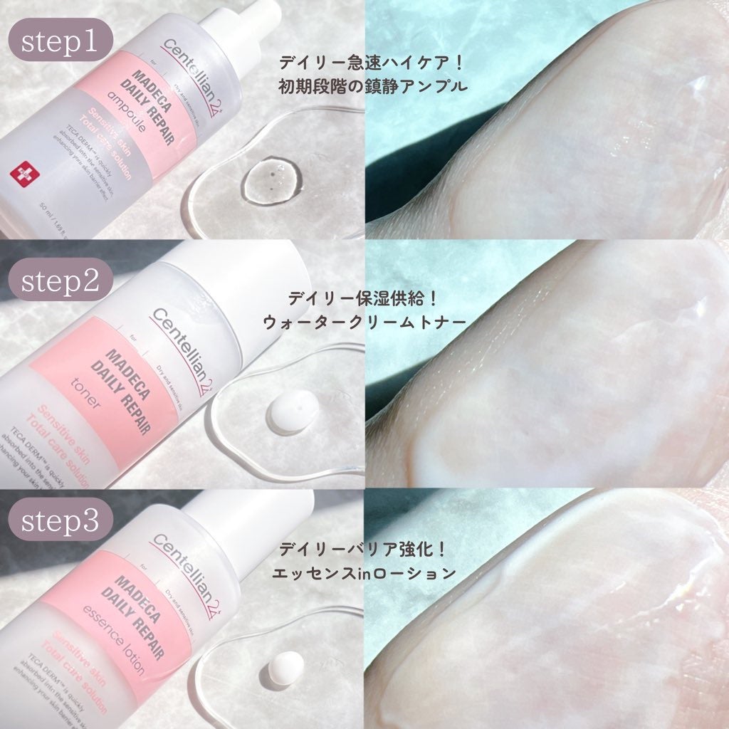 マデカデイリーリペアアンプル/センテリアン24/美容液を使ったクチコミ(2枚目)