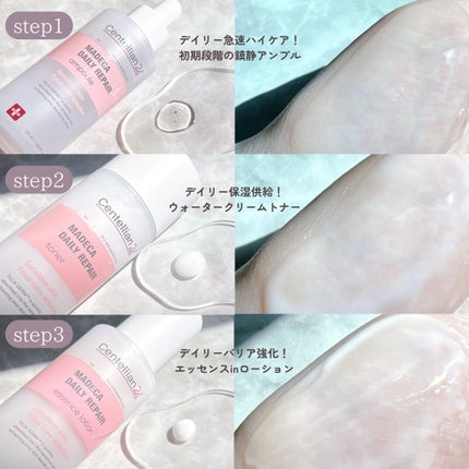 マデカデイリーリペアアンプル/センテリアン24/美容液を使ったクチコミ(2枚目)