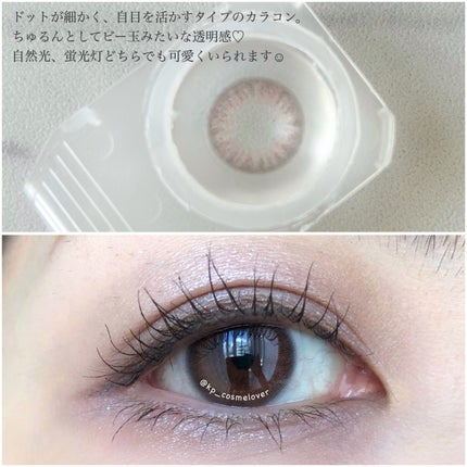 ramurie ラムリエ コメットピンク/ramurie/ワンデー(1DAY)カラコンを使ったクチコミ(3枚目)