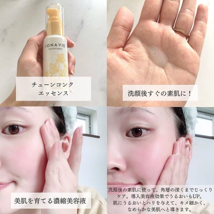 リペア バーム/イオナヴィー/フェイスバームを使ったクチコミ(2枚目)