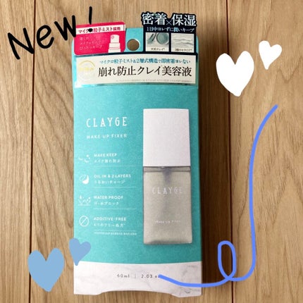 メイクアップフィクサー/CLAYGE/フィックスミストを使ったクチコミ(1枚目)