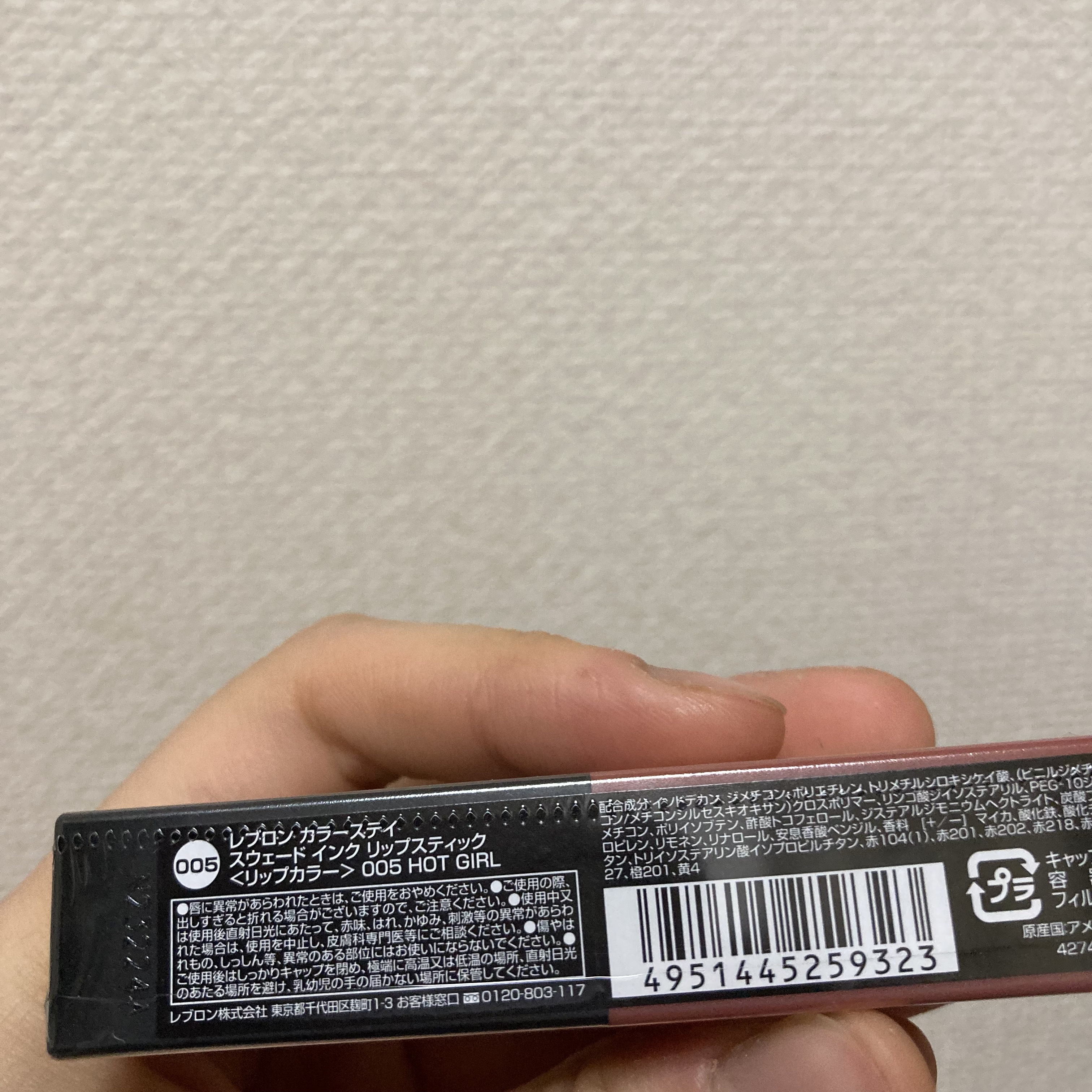 レブロン カラーステイ スウェード インク リップスティック 005 ホット ガール/REVLON/口紅を使ったクチコミ（3枚目）