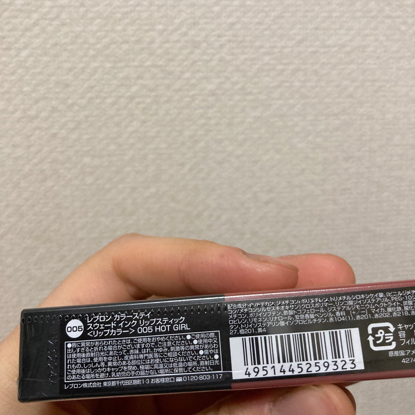 レブロン カラーステイ スウェード インク リップスティック/REVLON/口紅を使ったクチコミ(3枚目)
