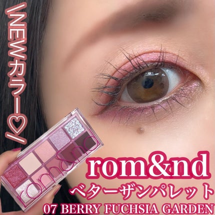 ベターザンパレット/rom&nd/アイシャドウパレットを使ったクチコミ(1枚目)