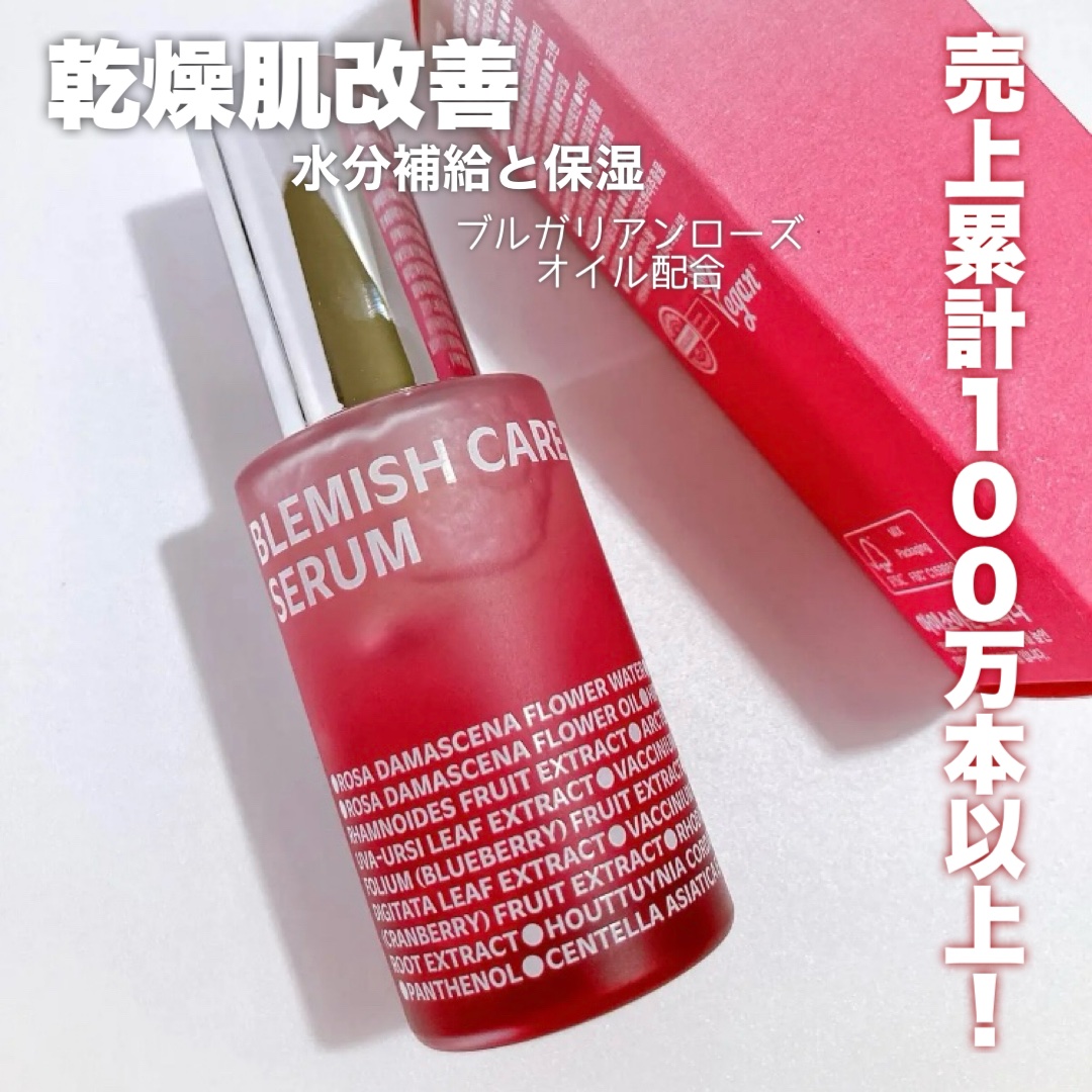 ブレミッシュケアアップ セラム/ISOI/美容液を使ったクチコミ（1枚目）