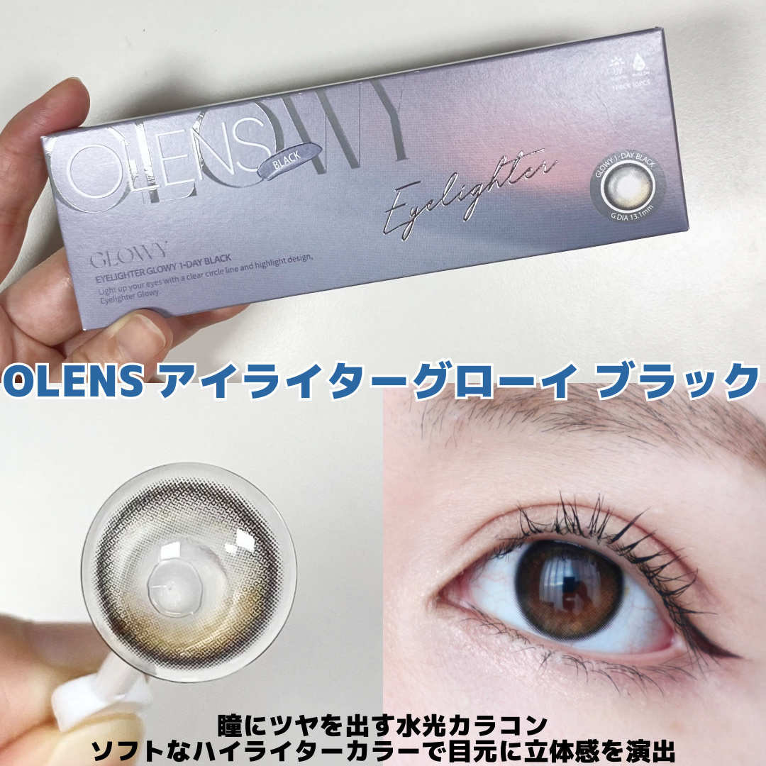 Glowy 1day/OLENS/ワンデー（１DAY）カラコンを使ったクチコミ（2枚目）