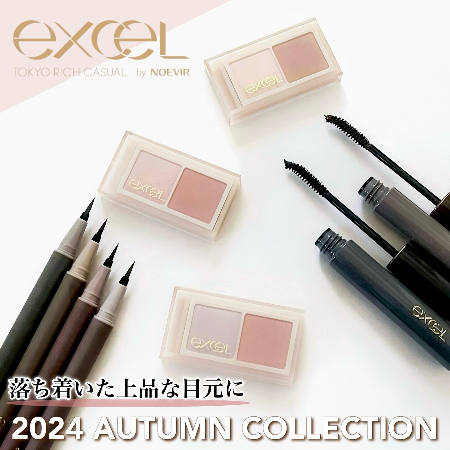 ラッシュオプティミズム/excel/マスカラを使ったクチコミ（1枚目）