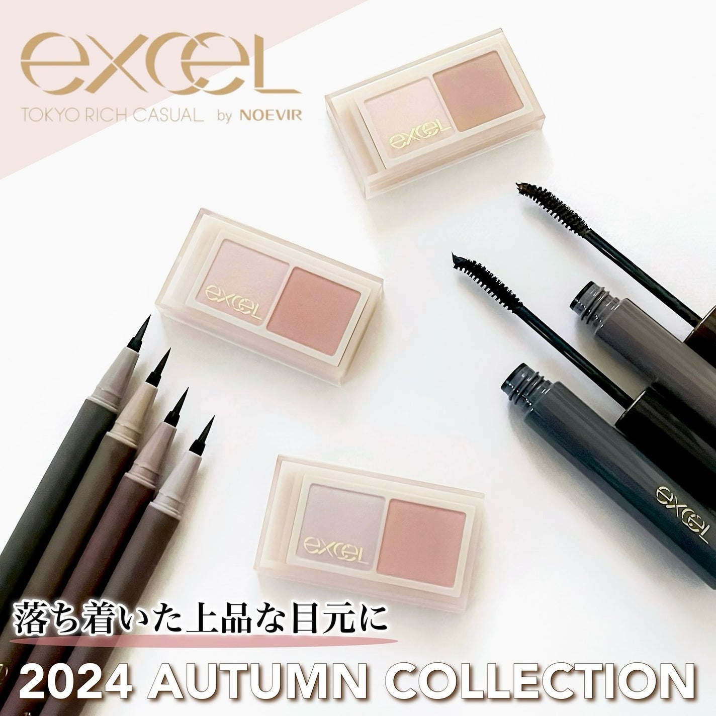 ラッシュオプティミズム/excel/マスカラを使ったクチコミ(1枚目)