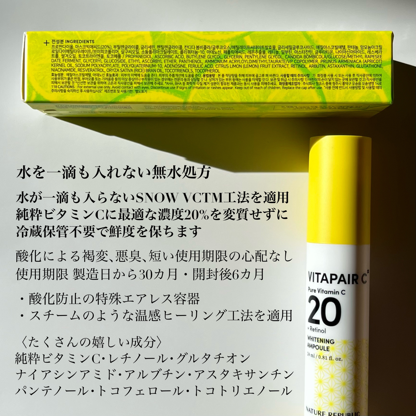 ビタペアC ビタレチ美容液/ネイチャーリパブリック/美容液を使ったクチコミ（3枚目）