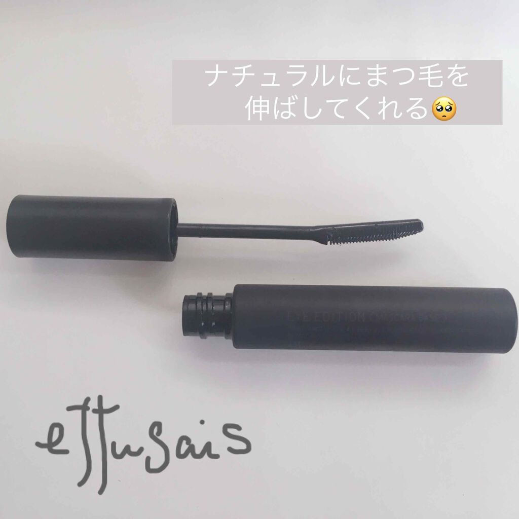 エテュセ アイエディション (マスカラベース)/ettusais/マスカラ下地を使ったクチコミ（1枚目）
