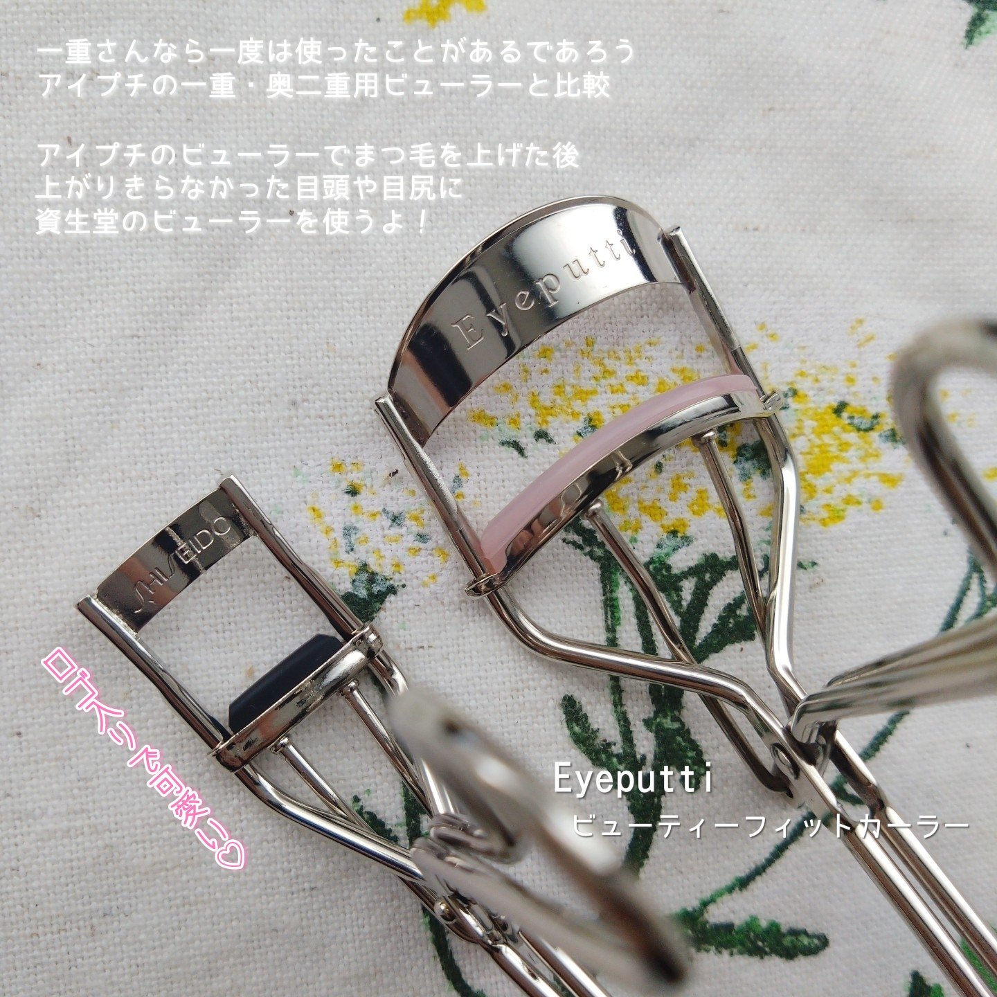 ミニアイラッシュカーラー/SHISEIDO/ビューラーを使ったクチコミ（2枚目）