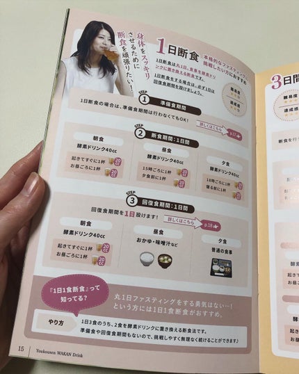 ポケット優光泉 濃縮和漢発酵ドリンク/優光泉/酵素ドリンクを使ったクチコミ(5枚目)