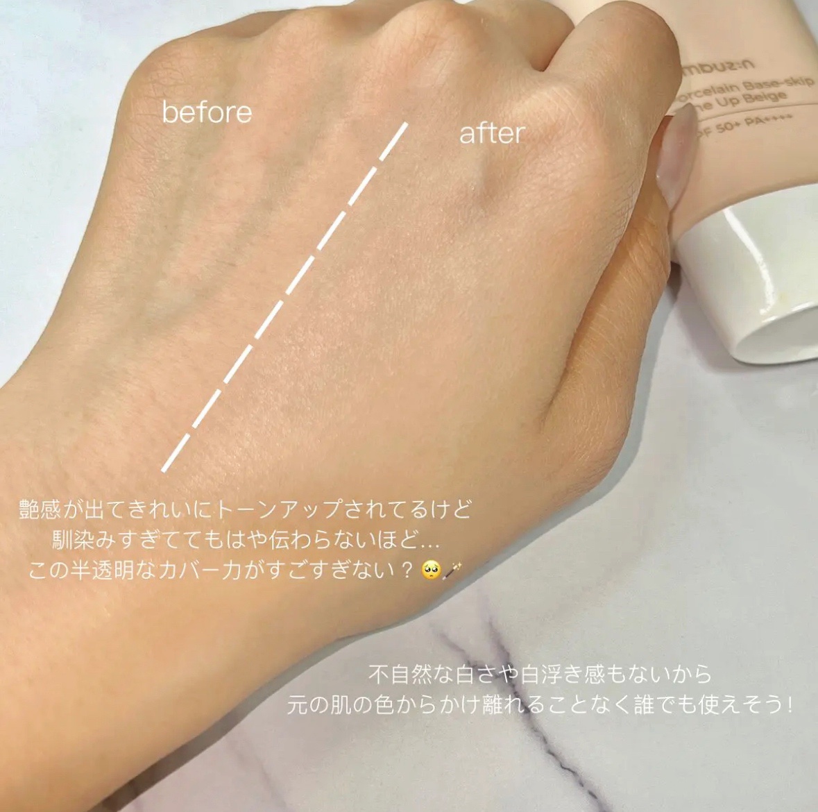 3番 ノーファンデ陶器肌トーンアップクリーム/numbuzin/化粧下地を使ったクチコミ（3枚目）