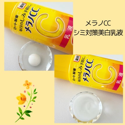 みあん on LIPS 「ロート製薬さまからいただきました😊∞-------------..」(6枚目)