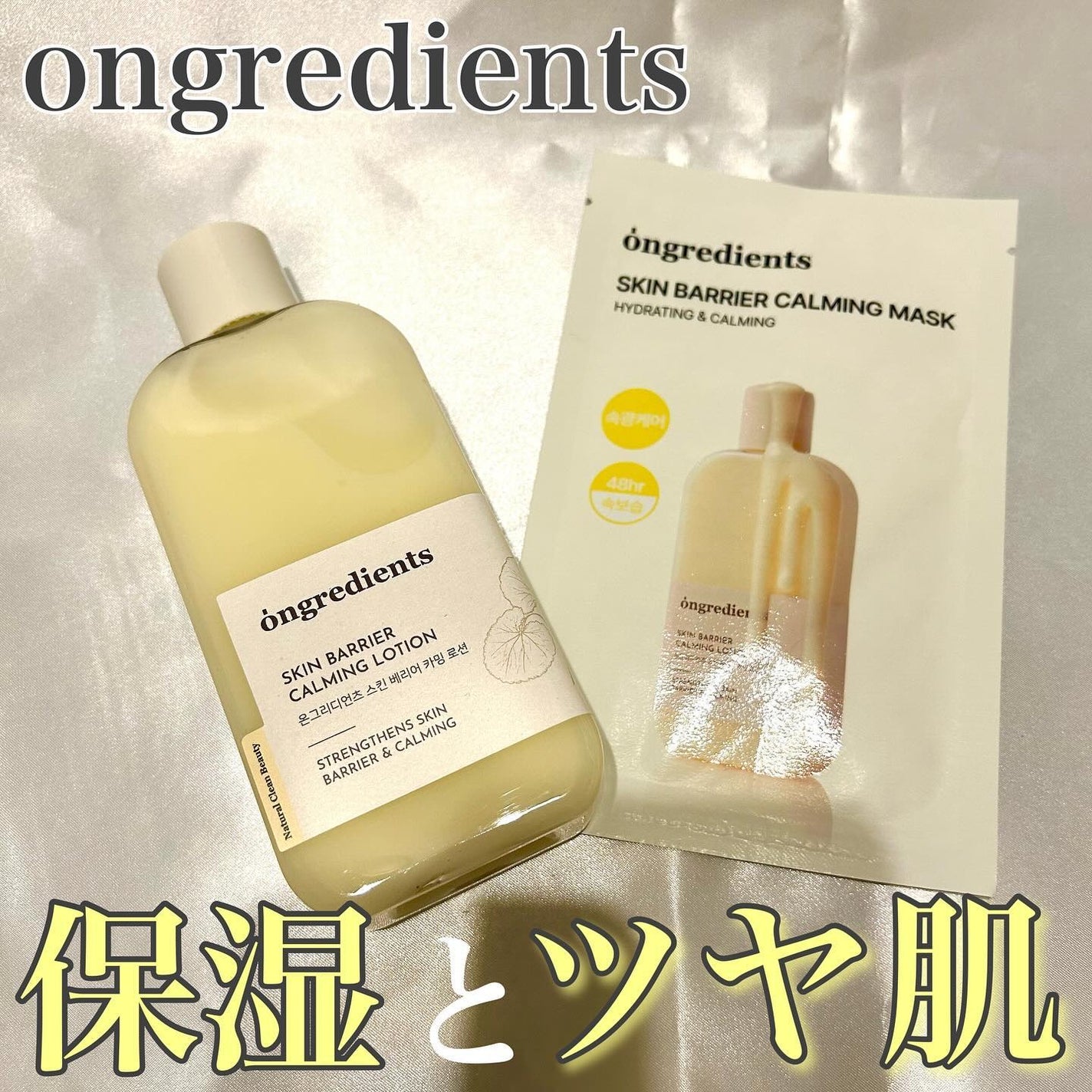 Houttuynia Cordata 95% Mask/Ongredients/シートマスク・パックを使ったクチコミ(1枚目)