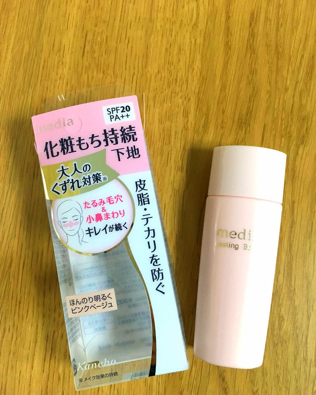 ラスティングベース/media/化粧下地を使ったクチコミ(1枚目)