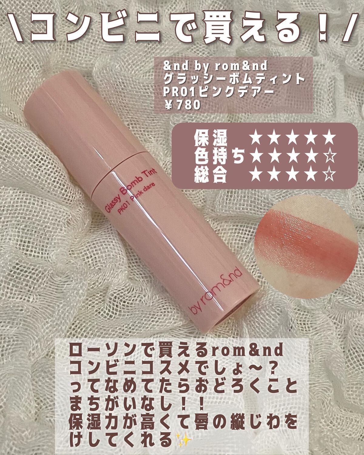 ストロベリーロココシリーズ クラウドマットリップ S06 Tea Break（ティーブレイク）/FlowerKnows/リップグロスを使ったクチコミ（3枚目）