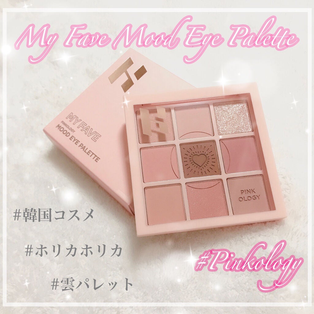 マイフェイブムードアイパレット 9カラー/HOLIKA HOLIKA/アイシャドウパレットを使ったクチコミ(1枚目)