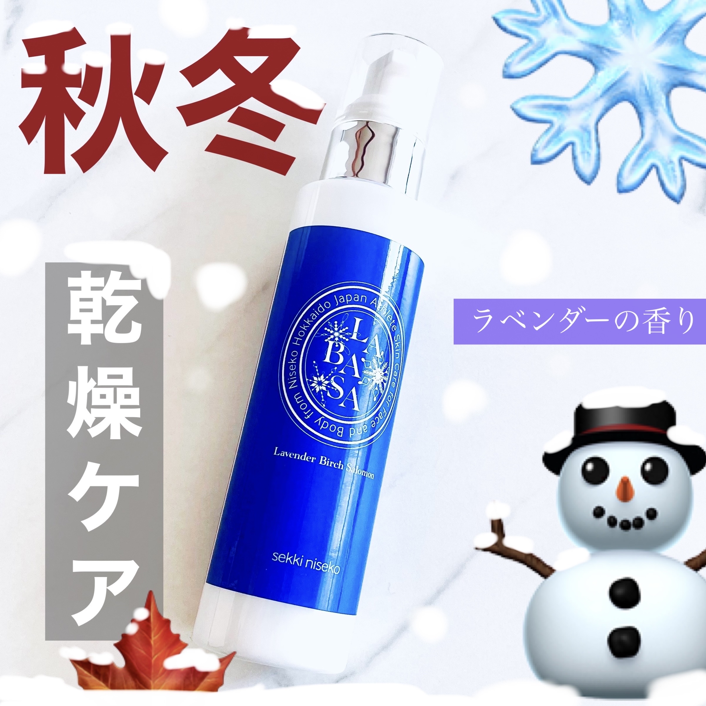 オールインワンジェル 120g/LABASA/オールインワン化粧品を使ったクチコミ（1枚目）