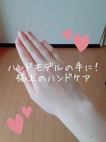 ♡♮まるでハンドモデル！極上のハンドケア♮♡
これは本当に手を綺麗に出来ます！！(合わない化粧品を使っている場合、病気の場合は別)😳😳
今までで1番時間をかけて研究しました…！
是非見てやってください(