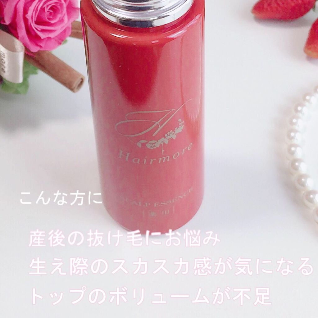 スカルプエッセンス/ヘアモア/頭皮ローションを使ったクチコミ（3枚目）